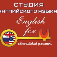 Логотип компании English for U, студия английского языка