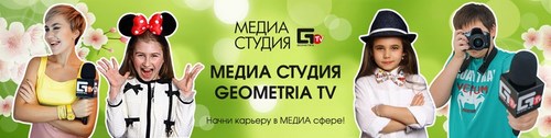 Логотип компании Geometria ТВ, медиа-студия