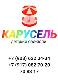 Логотип компании Карусель, частный детский сад