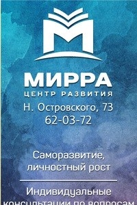 Логотип компании МИРРА, центр развития