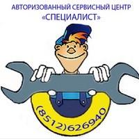 Логотип компании Специалист, торгово-сервисная компания