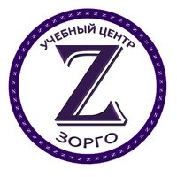 Логотип компании Зорго, центр дополнительного профессионального образования
